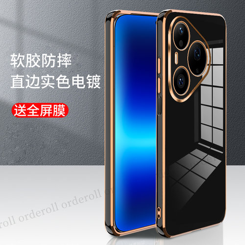 时尚 金边电镀