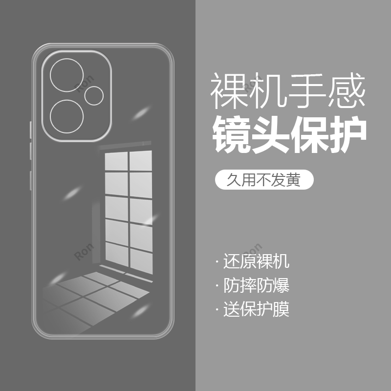 超薄全透，透明防摔软壳