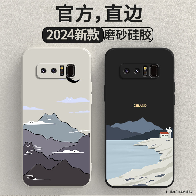 简约风景三星note8手机壳适用samsungnote硅胶n9500保护not套n8全包女