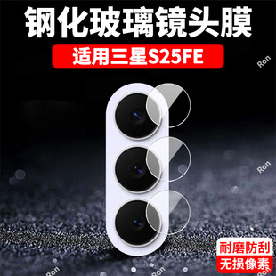适用三星S25FE分体镜头膜SM一S731B摄像头5G保护膜samsung钢化samsungs玻璃galaxy后置galaxys相机贴膜防摔