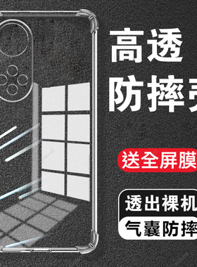 适用华为hiNova9手机壳hinove9Pro智选HebeBD硅胶por防摔Hebe套Hera一BD00hi男HeraBD女hinovo新款nova嗨bdoo