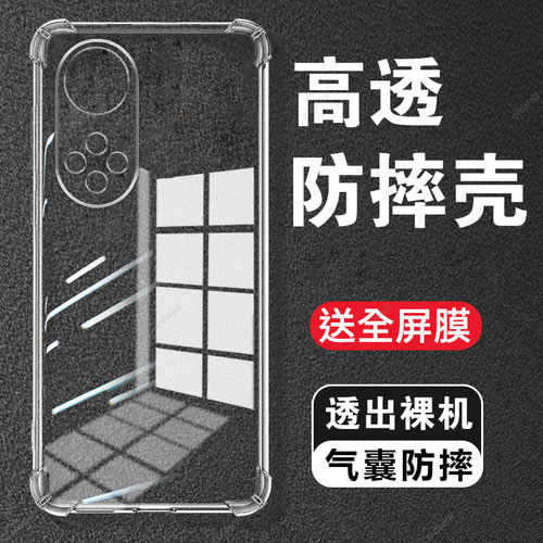 透明软壳，四角防摔