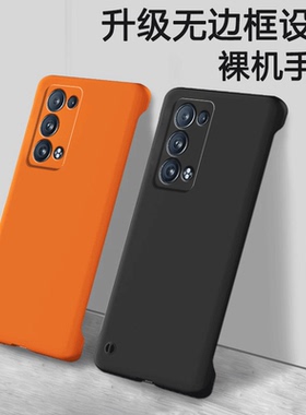 无边适用opporeno6pro+手机壳Reno6por十新款5Goppo全包opporen曲面屏防摔女opopreno保护套0pp0男opreno磨砂