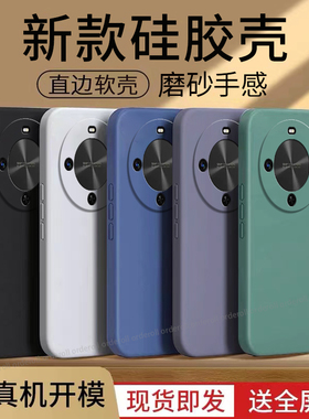 适配麦芒30手机壳TYH641M磨砂华为5G智选芒麦硅胶纯色防摔保护套男女新款外壳中国305G电信麦茫三零三十软壳