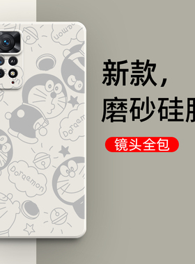 叮当适用红米Note11ePro手机壳小米noto11E新款Pro硅胶redminote保护套全包nt防摔redmi男Epor网红nont女proe