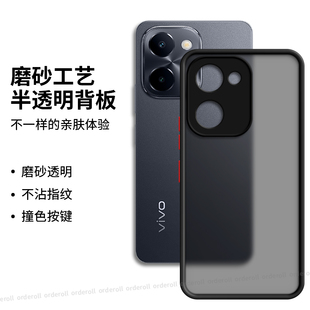 适用vivoY100i手机壳vivo撞色y100i5g磨砂5G硅胶全包viv0防摔丫vovoy保护套viviy男voy女新款 外壳有voy曲屏潮