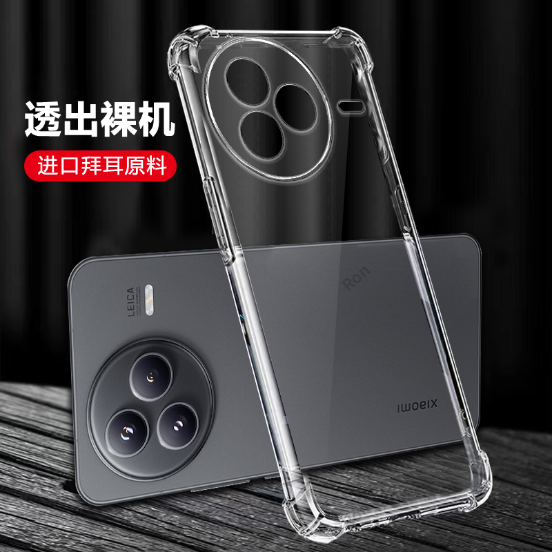 四角防摔，透明加厚气囊
