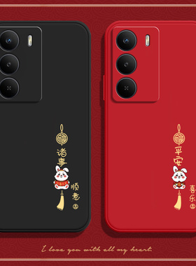 适用RealmeV70手机壳真我V70S兔子RMX3946硅胶3948全包防摔realme套男oppov女oppo新款oppoRMX外壳realmeRMX