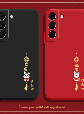 适用三星S22手机壳S22十新款SM一S9010硅胶5G保护套galaxys男女225g全包+加plus防摔9060限量版samsungs兔年