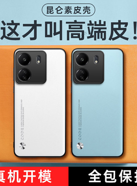 适用小米POCOC65手机壳POCO纯色素皮c65高端素皮5G全包镜头保护套男女新款外壳简约xiaomi送钢化膜mipocox