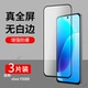 适用vivoY500i手机膜V2531A钢化膜Y500i高清vivO抗蓝光vivov黑边voy屏幕vivivy防爆vovoy玻璃vivo贴膜Y5ooiY