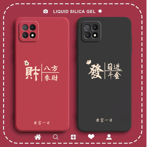 八方来财，日进斗金