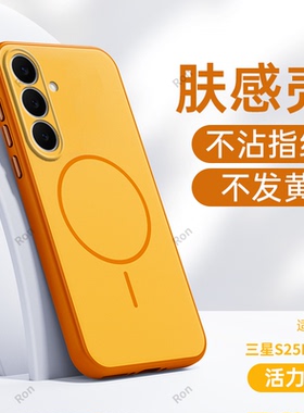 适用三星S25FE手机壳SM一S731B肤感磨砂5G硅胶samsung全包samsungs保护smg套ef男galaxy女galaxys新款sms3星