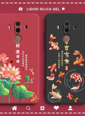 好运连连适用华为mate10Pro手机壳MT10P硅胶m10全包meta防摔bla一aloo保护套al00魅特mete男maet女mata潮por