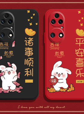 适用华为智选鼎桥P50手机壳AVA一PA00兔年磨砂AVAPA硅胶5G全包防摔保护套男女tdtechP50新款TD外壳Tech外壳潮