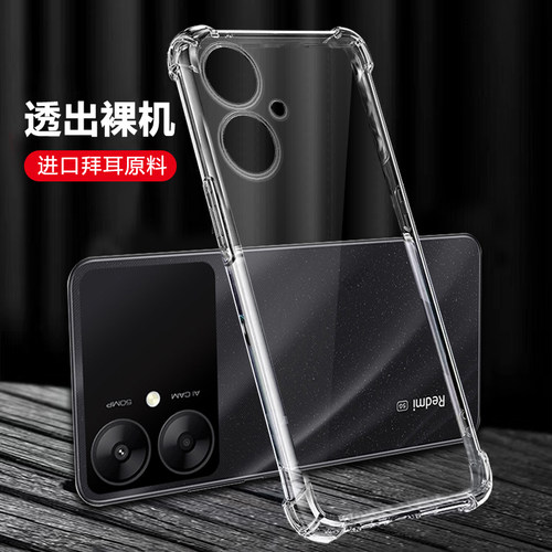 四角防摔，透明超薄气囊