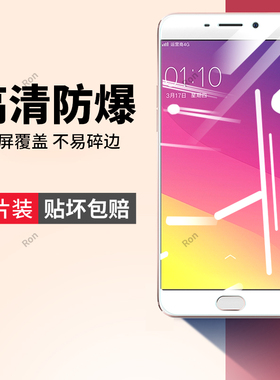 适配OPPOR9钢化膜R9m手机r9tm贴膜km高清r9t抗蓝光opr防爆opopr全屏oppr刚化opp0pp0ppor防摔保护oppo覆盖