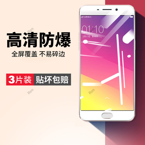 透明高清蓝光全屏钢化膜