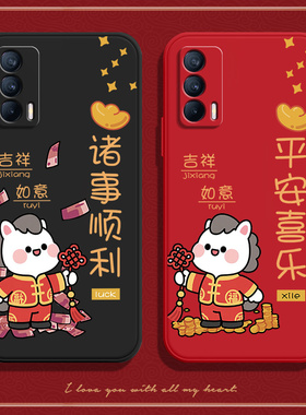 马年祝福适用realmeV155G手机壳真我v155g潮realme硅胶opporealmev15全包防摔5G男套rmx3092女oppov新款情侣