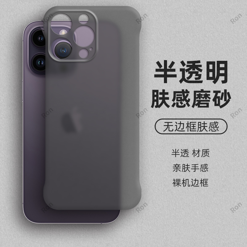 裸机手感，半透肤感PC无边框