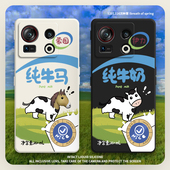 pro硅胶5G全包防摔保护套男潮女新款 伊力牛奶适用努比亚Z40SPro手机壳nubia Z40SPor磨砂z40s 外壳钢化膜软壳