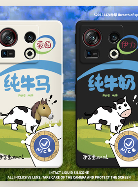 伊力牛奶适用努比亚Z40SPro手机壳nubia Z40SPor磨砂z40s pro硅胶5G全包防摔保护套男潮女新款外壳钢化膜软壳