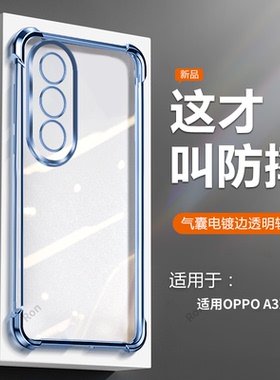 透明电镀适用oppoa3x手机壳PKD130新款A3X5G硅胶oppo全包opa防摔oppa保护5g套opopa男女opp0pp0ppoa软oppopkd