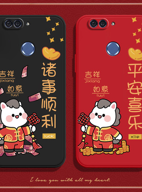 马年祝福适用华为nova2plus手机壳BAC一AL00硅胶novo全包nove2p防摔nowa保护note套n0va男nov女aloo新款BACAL