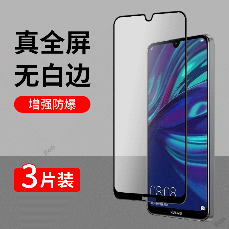 高清蓝光防爆钢化膜