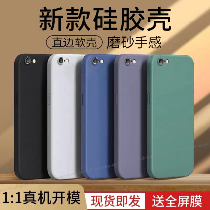 适用苹果6sPlus手机壳iphone6plus新款硅胶sp保护套ip全包i男6spuls女六iP防摔p潮puls网红ipone磨砂钢化膜ps