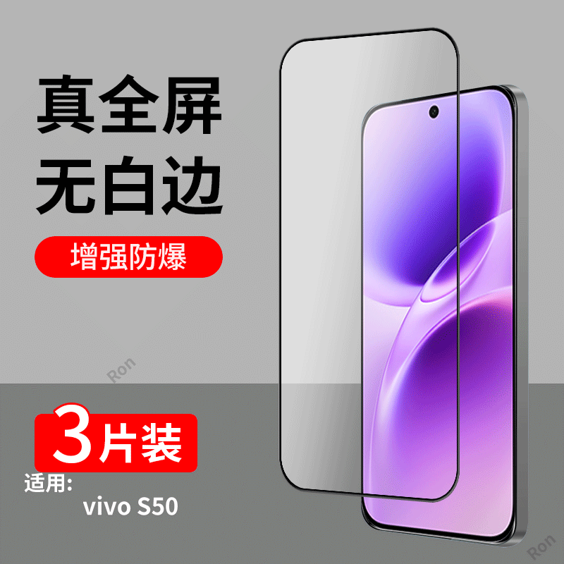 高清防爆二强钢化膜