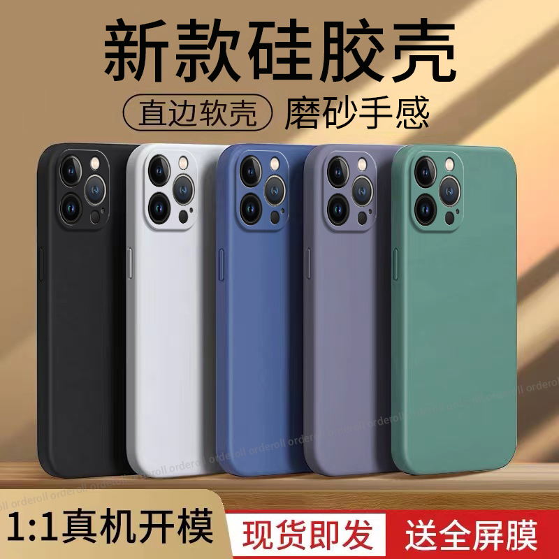 硅胶软壳,全包镜头,360°防摔