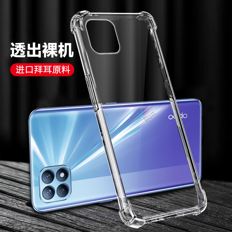 四角防摔，透明超薄气囊