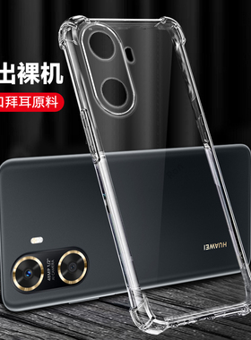 超薄透明适用华为畅享60手机壳硅胶保护套新款MGA一AL40男女MGAAL全包防摔畅想六十6o荣耀外壳5G畅亨六零605G