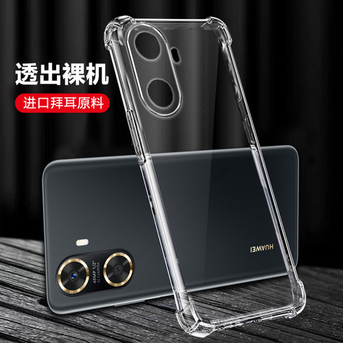 四角防摔，透明加厚气囊