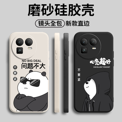 适用RealmeGT8手机壳真我gt8大熊磨砂硅胶全包防摔opporealmegt八保护套oppogt8男realme女新款oppo外壳tg