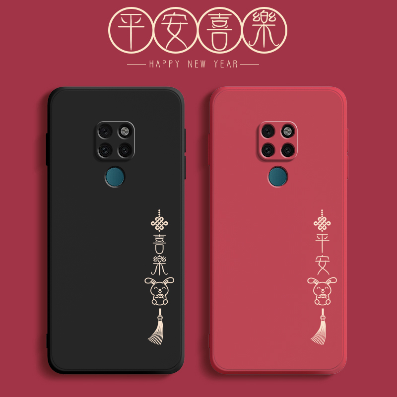 平安喜乐,硅胶软壳