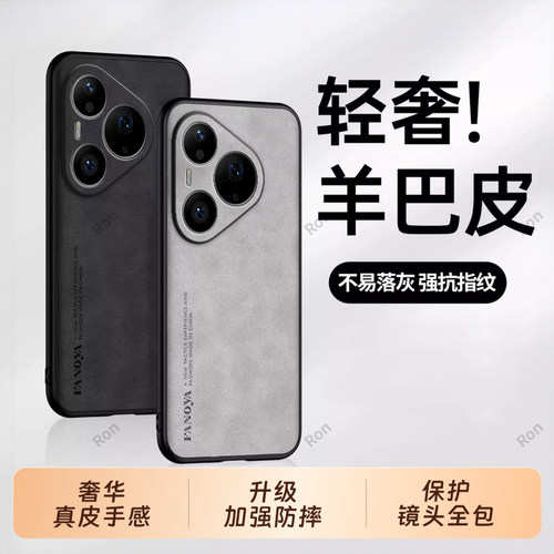 高档羊皮