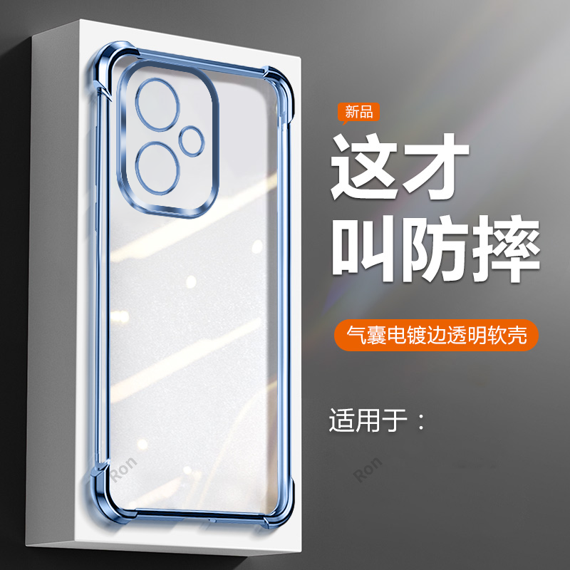 四角防摔，透明电镀气囊