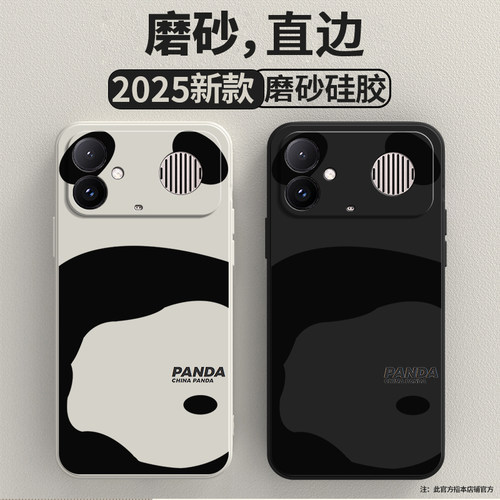 创意熊猫