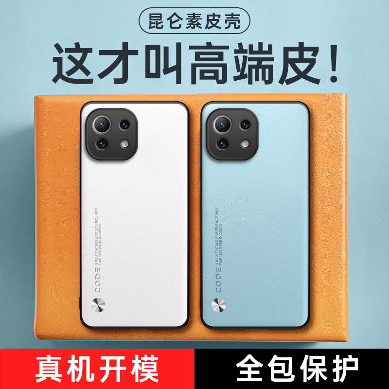 全包保护，昆仑素皮壳