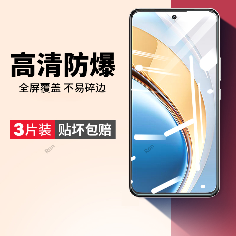 高清蓝光防爆钢化膜