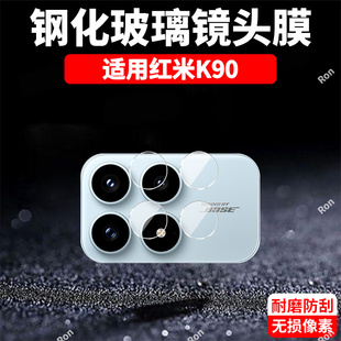 适用小米红米K90分体镜头膜Redmi摄像头2510DRK44C保护膜redmik钢化red玻璃k9o后置相机贴膜防摔