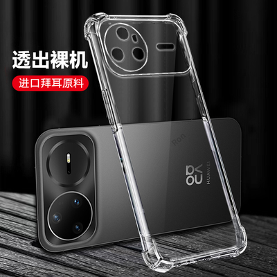 适用华为Nova15Pro手机壳15Ultra简约气囊硅胶nove全包nowa防摔novo保护n15u套n0va男nov女uitra新款note外壳