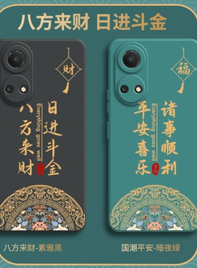 八方来财适用华为荣耀畅玩30Plus手机壳新款硅胶honor全包防摔玩畅男女CMA一AN00保护套puls畅享外壳cmaanoo