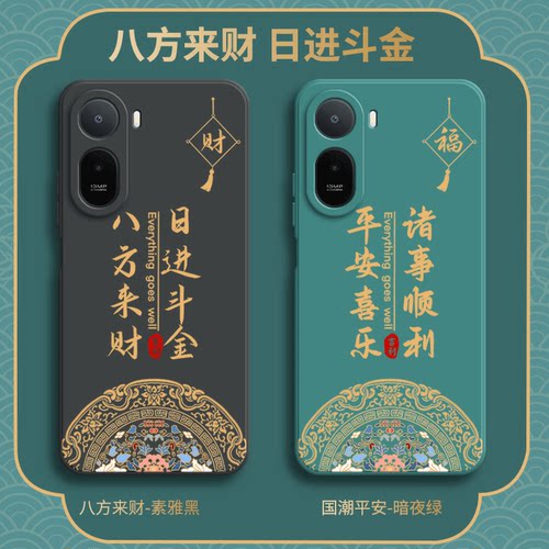 潮流福结