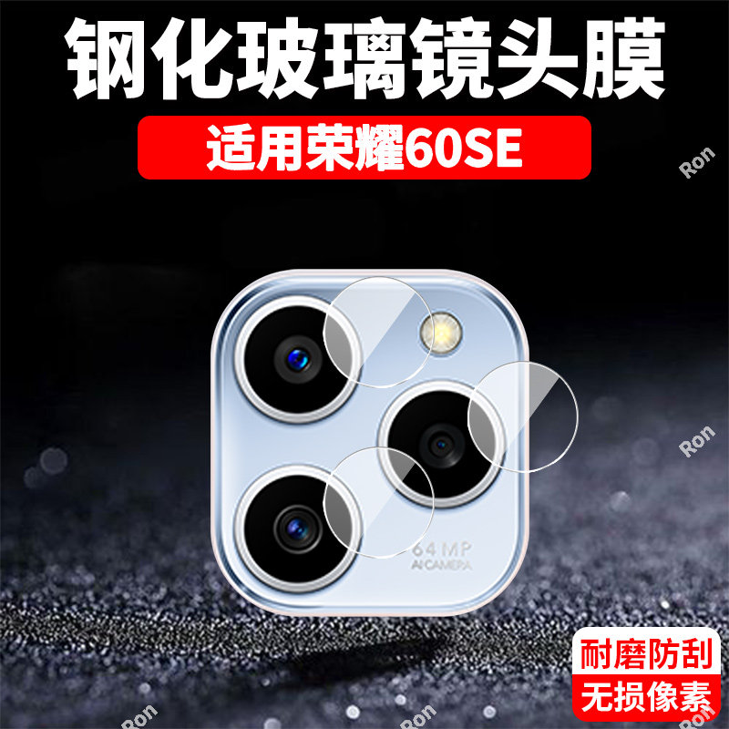 适用华为荣耀60SE分体镜头膜honor60es摄像头GIA一AN00保护膜GIAAN钢化anoo玻璃6ose后置5G相机贴膜防摔