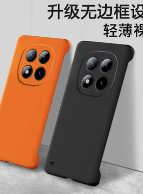 适用小米红米Note15Pro手机壳noto15Por+十超薄磨砂硅胶p全包pr0防摔Redmi套nt男女新款not外壳nont加plus