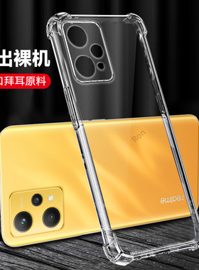 透明适用真我Q5手机壳realmeq5新款5G硅胶realme保护套oppo男oppoq5女全包opporealmeq防摔55G软外壳RMX3478