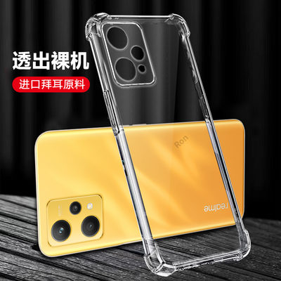 透明适用真我Q5手机壳realmeq5新款5G硅胶realme保护套oppo男oppoq5女全包opporealmeq防摔55G软外壳RMX3478